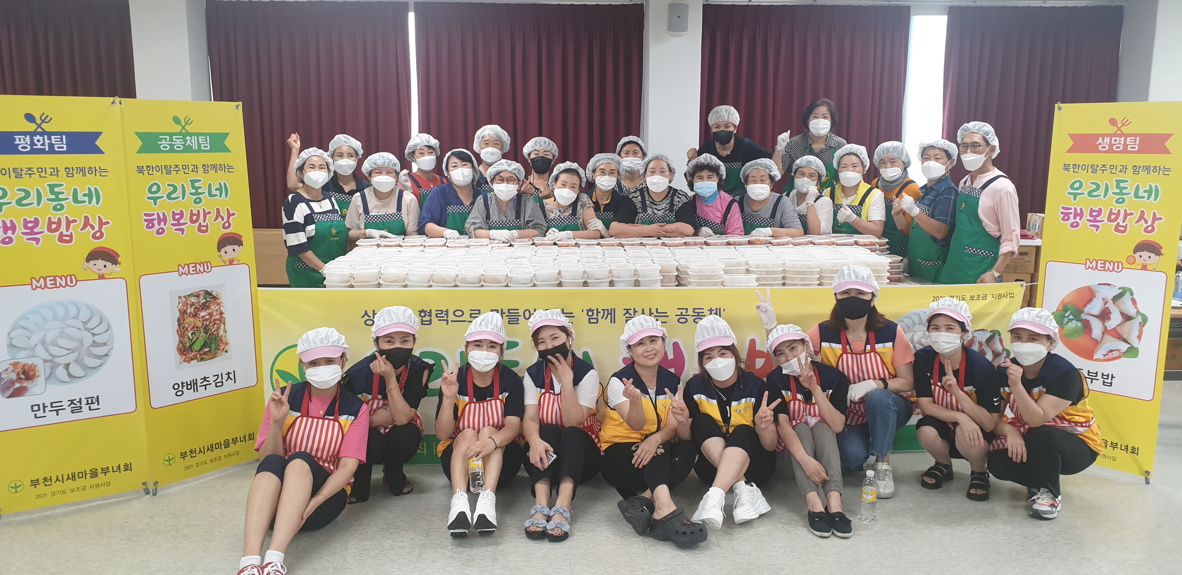 2021 부천대학교 평생교육원 자원봉사활동