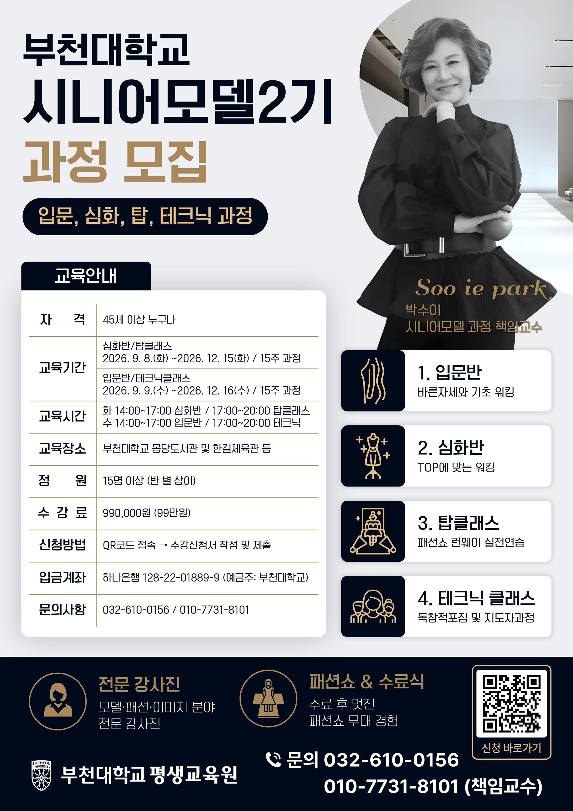 시니어모델2기