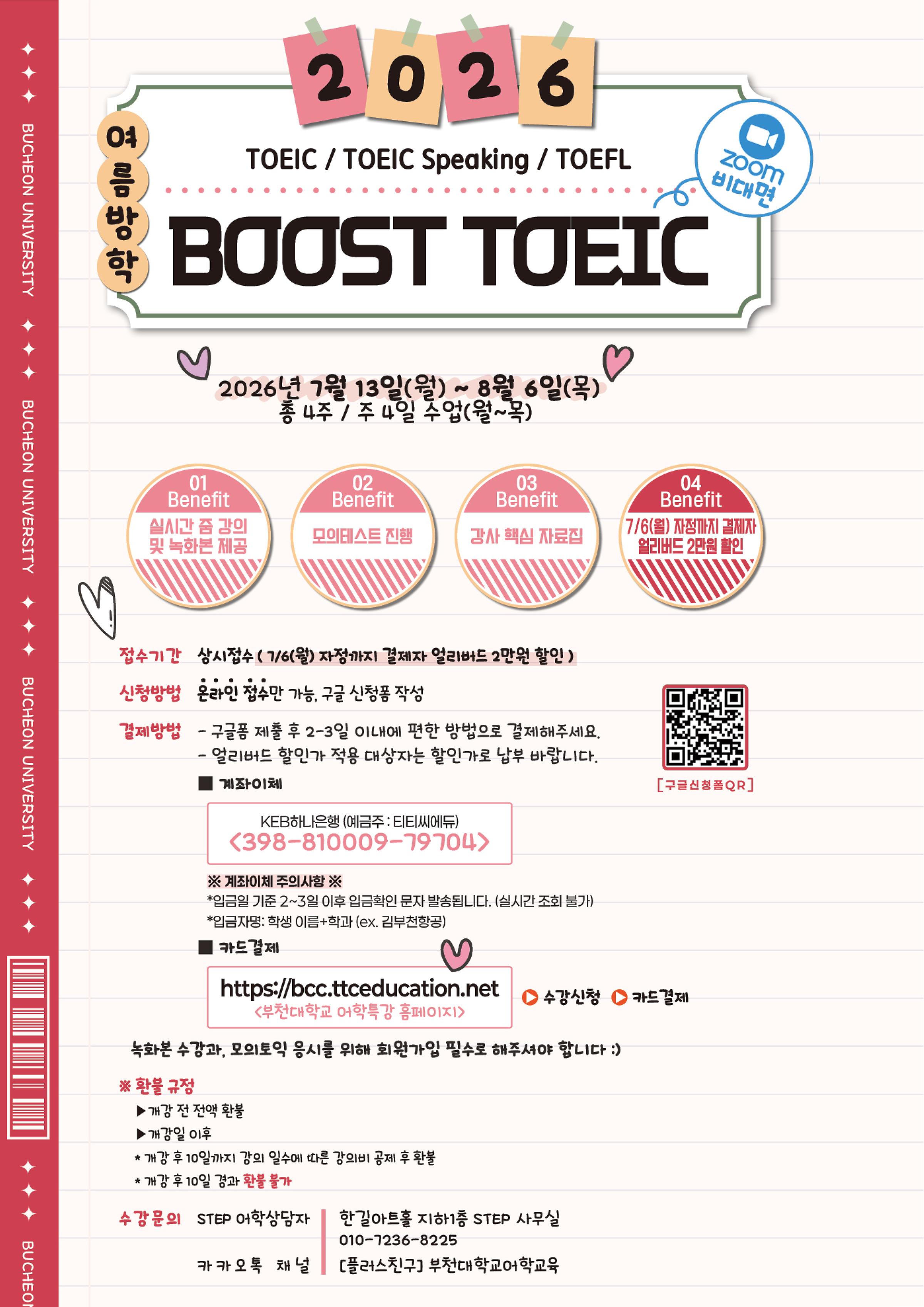 부트캠프토익