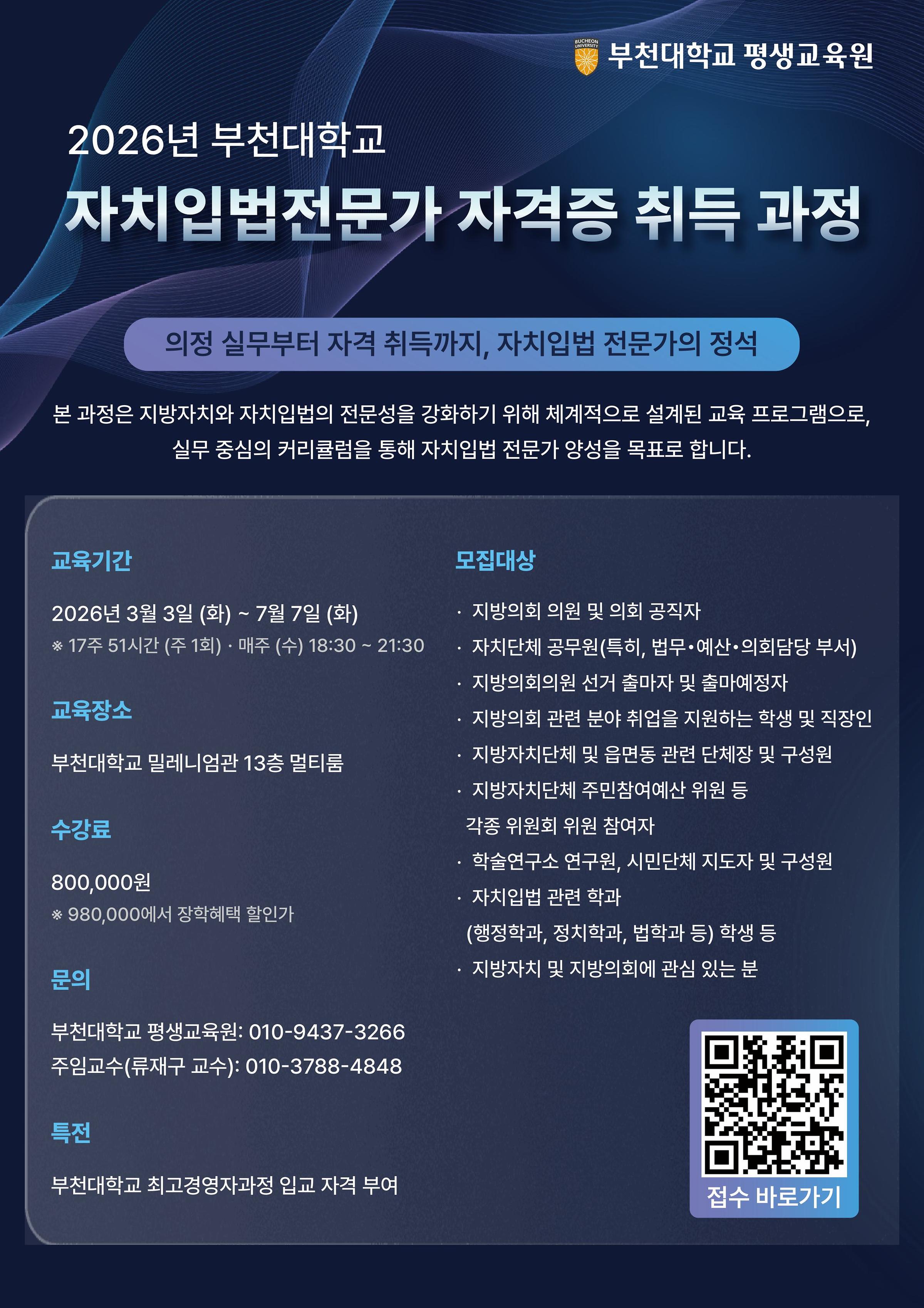 자치입법전문가 바로가기