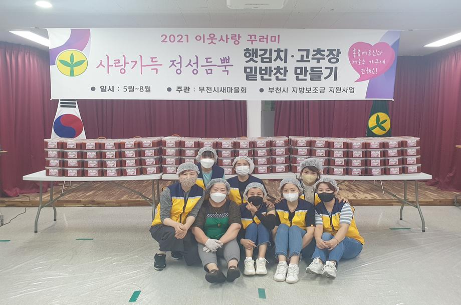 2021 부천대학교 평생교육원 자원봉사활동
