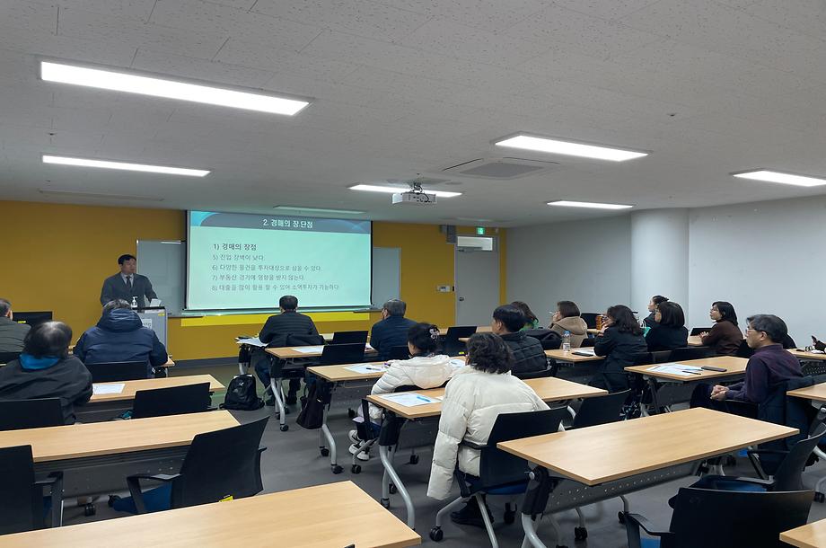 2026학년도 부동산경매